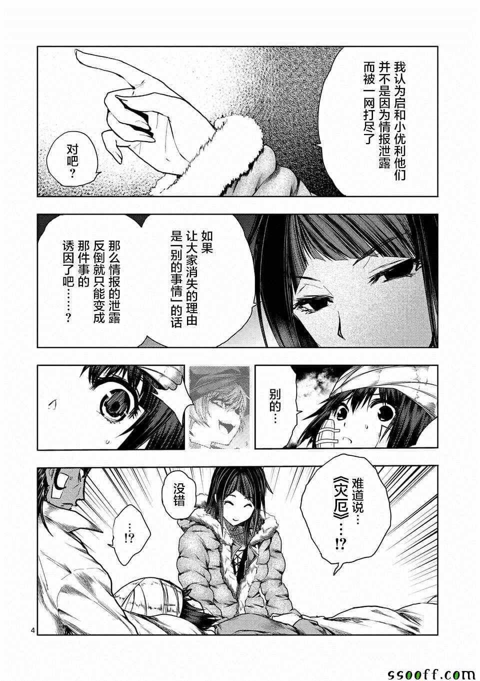 第108话