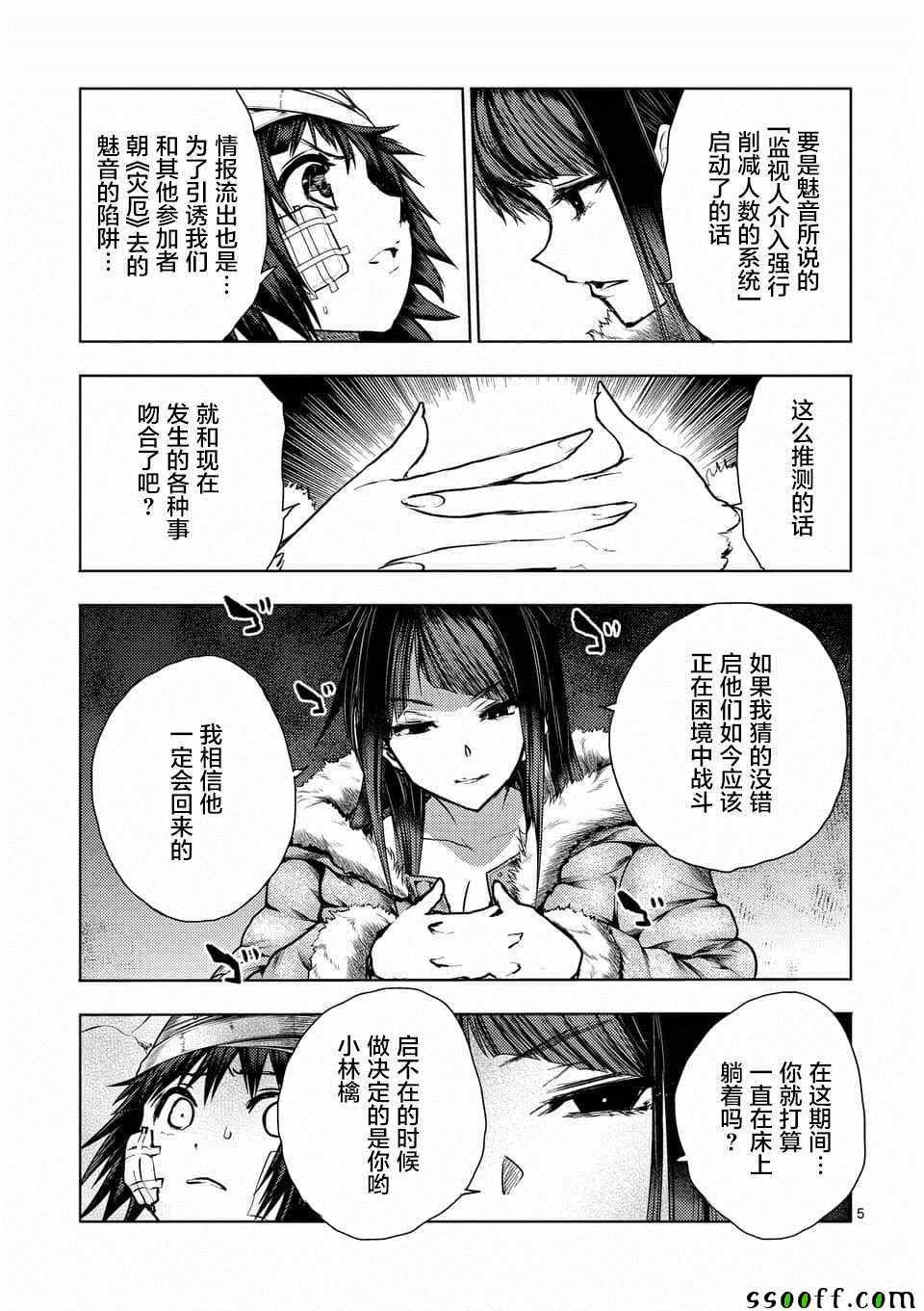 第108话