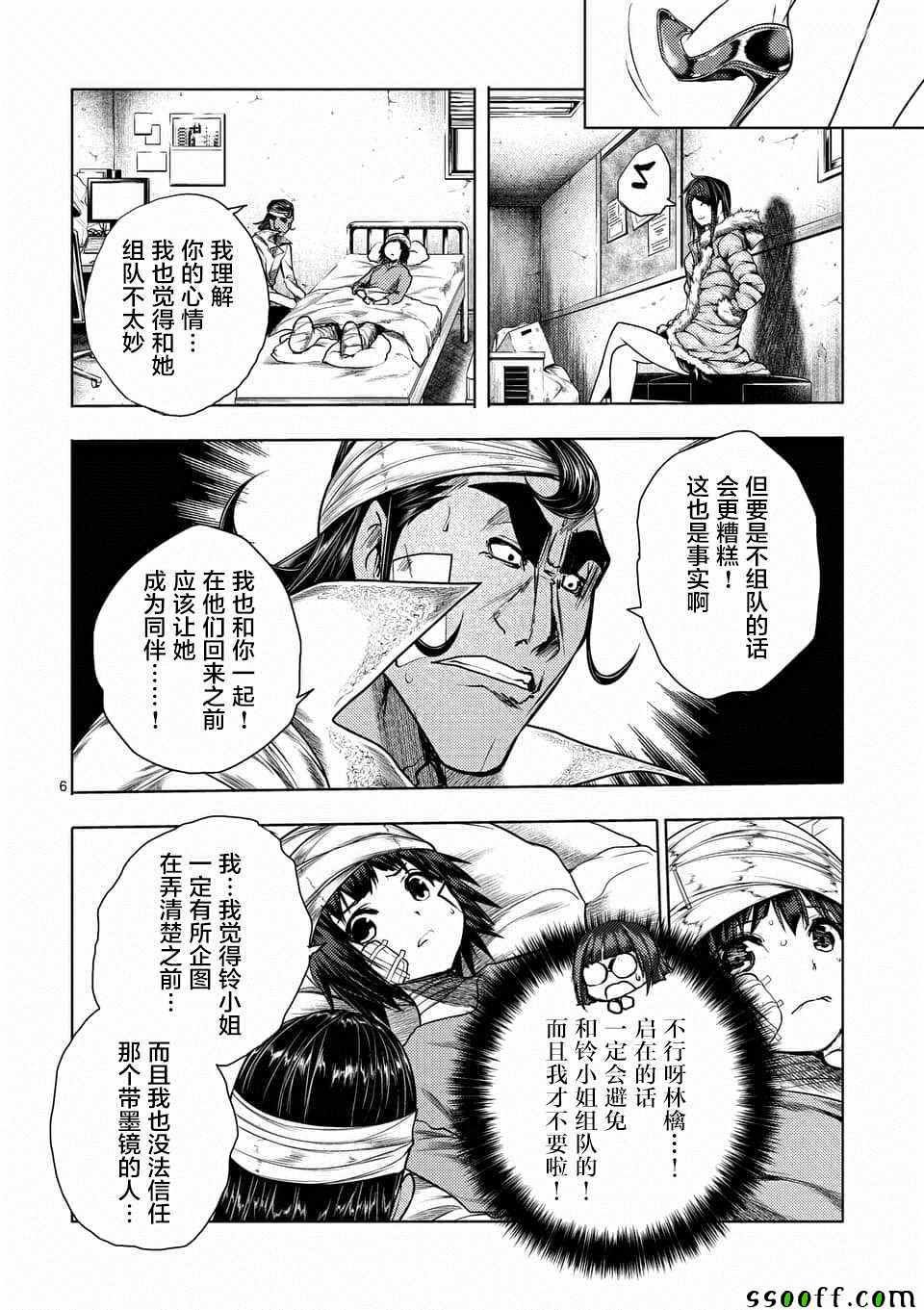 第108话