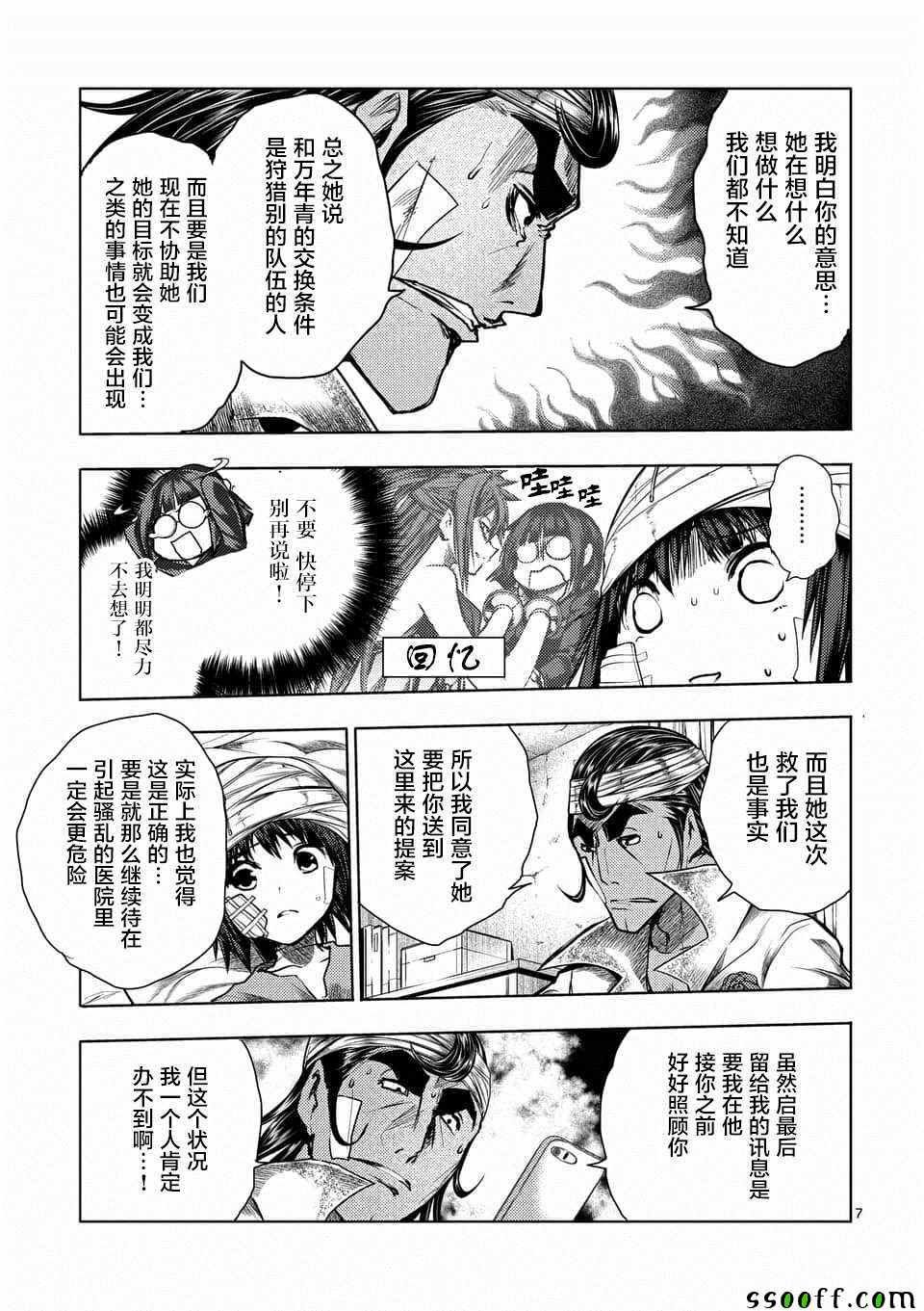 第108话