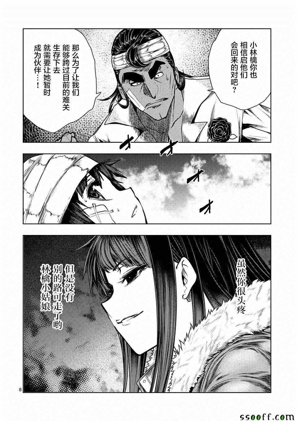 第108话