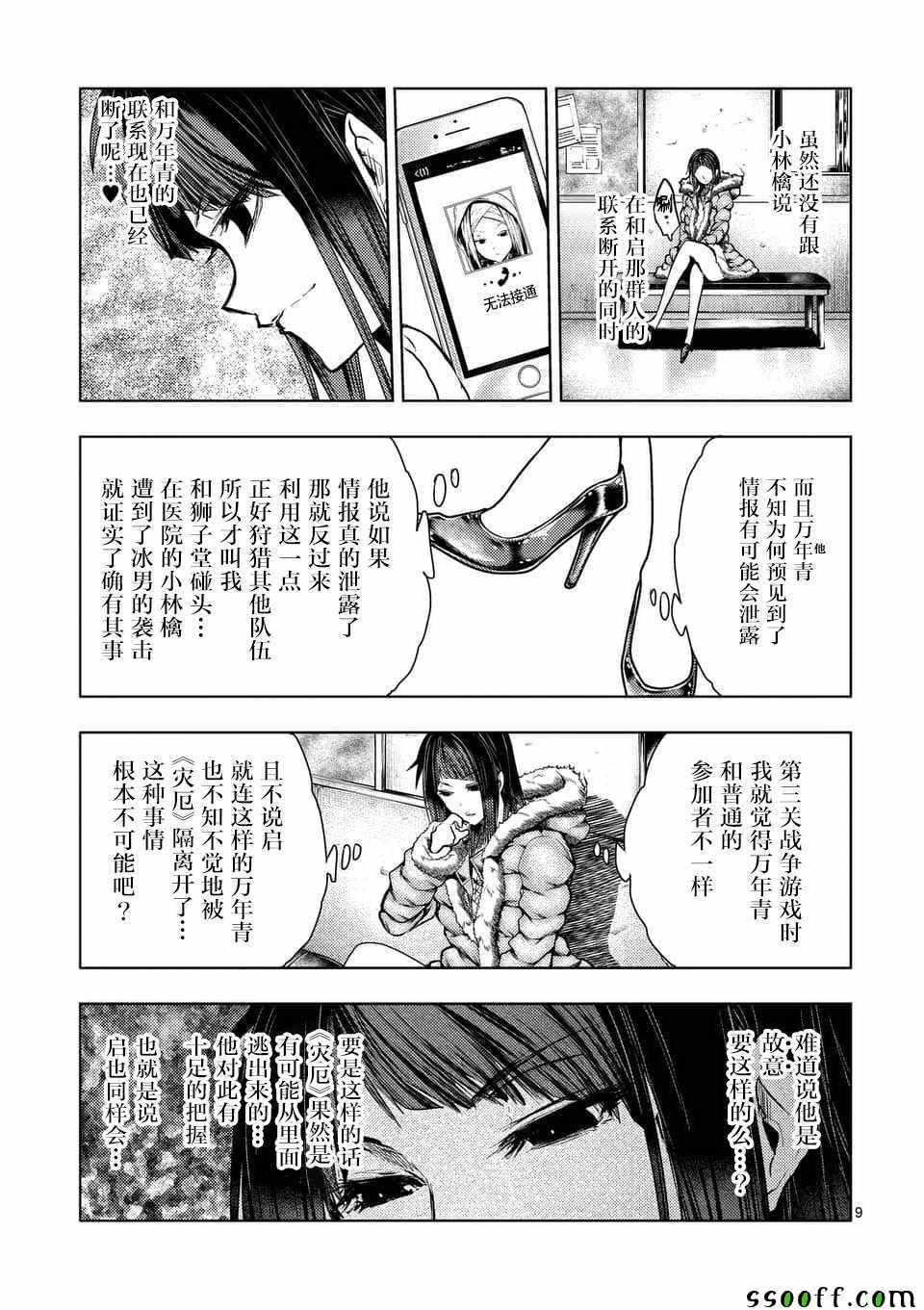第108话