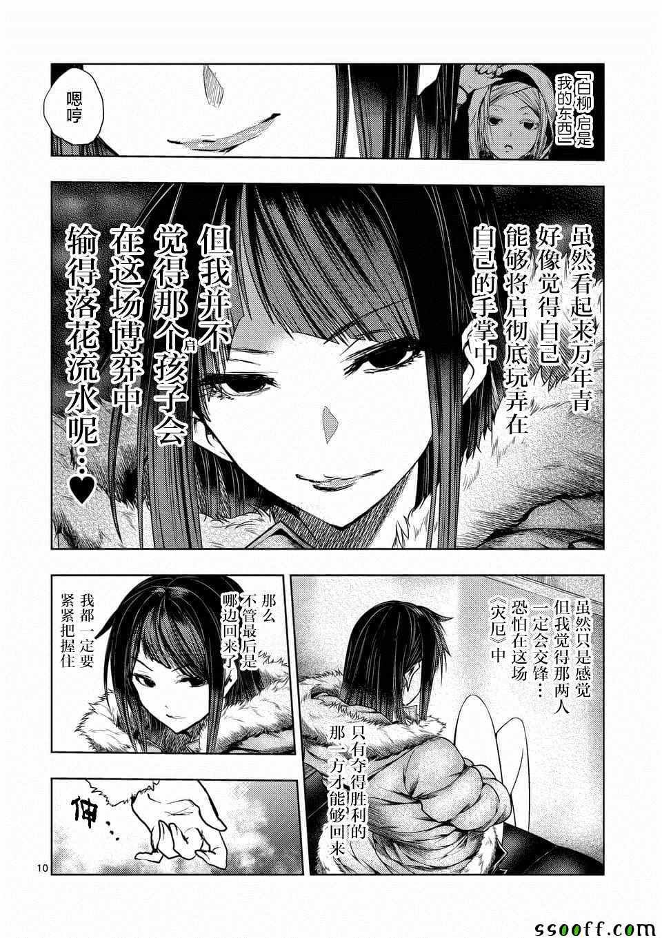 第108话
