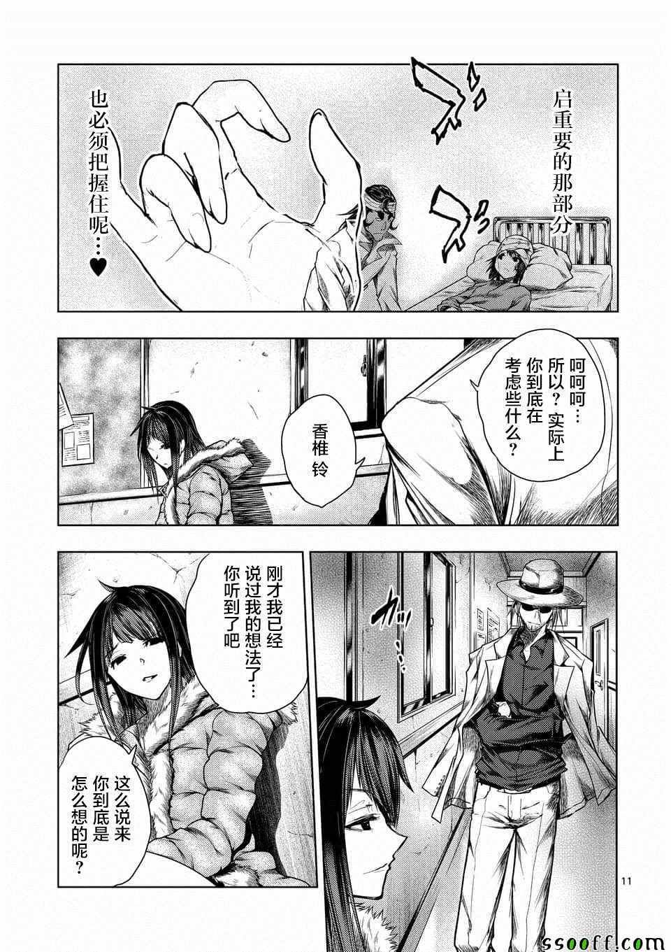 第108话
