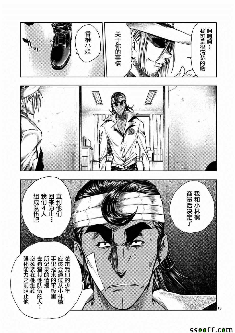 第108话