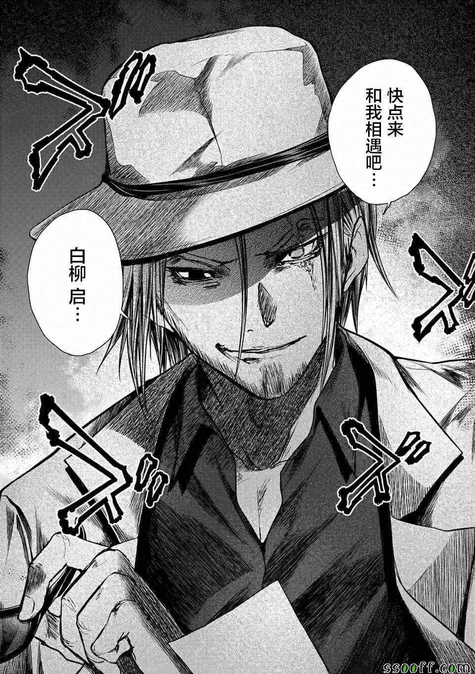 第108话