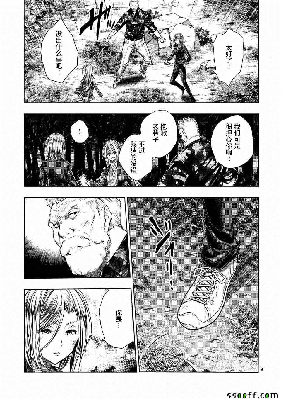 第109话