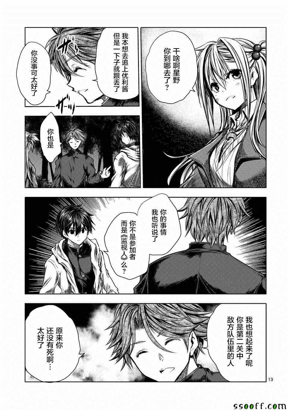 第109话