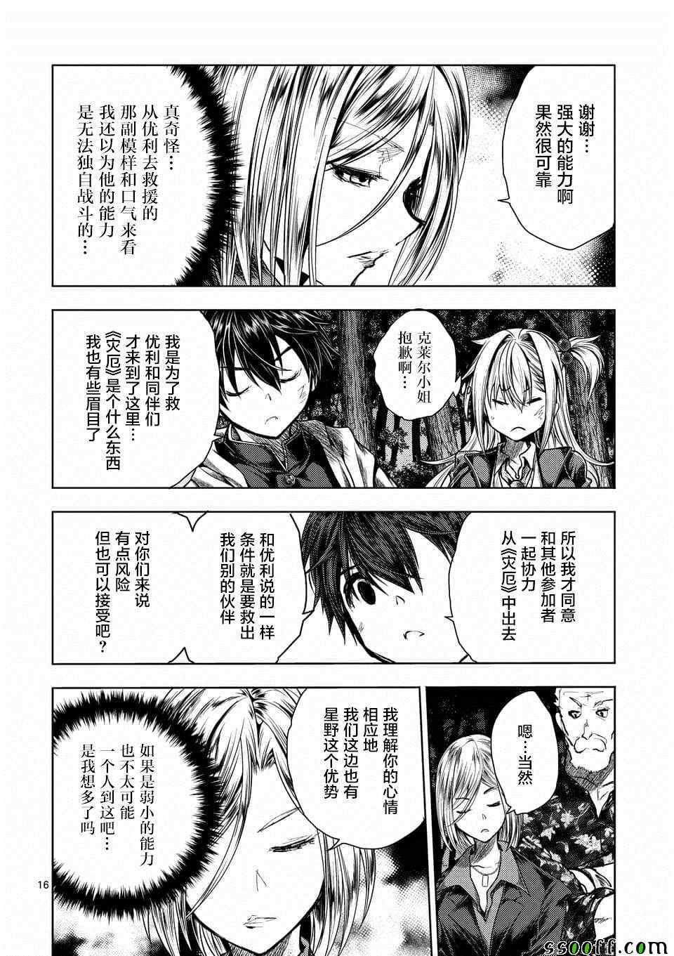 第109话