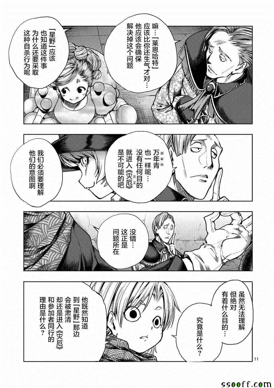 第110话
