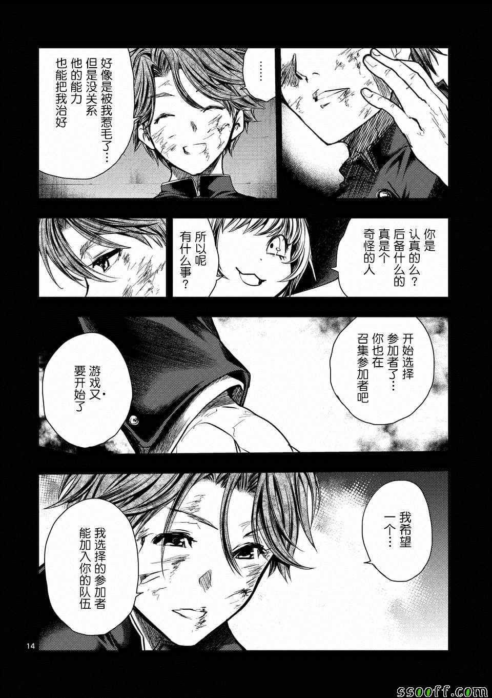 第110话