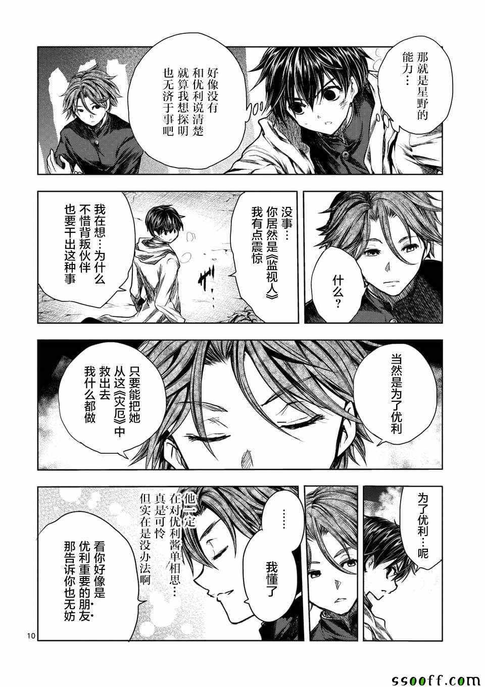第111话