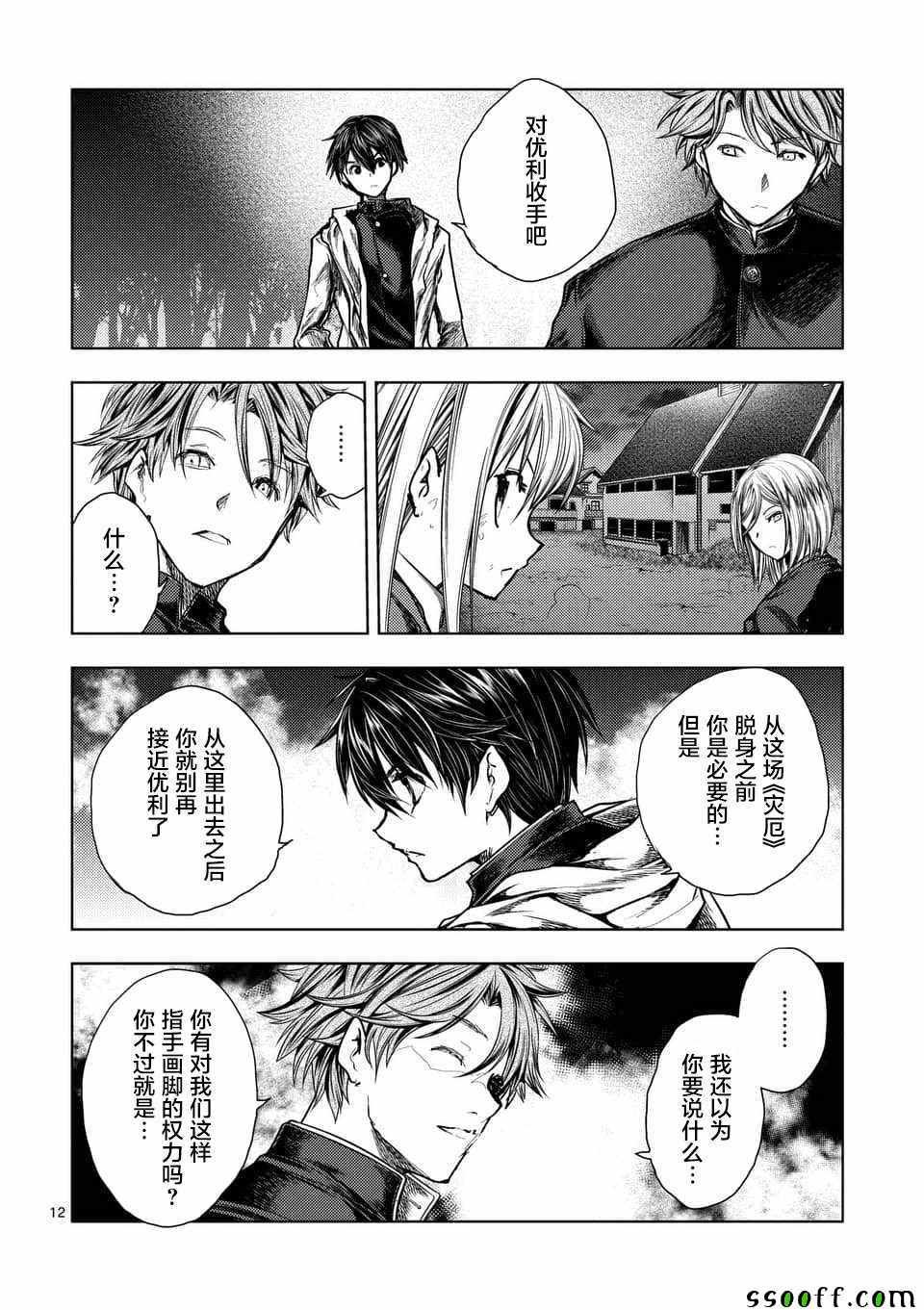 第111话