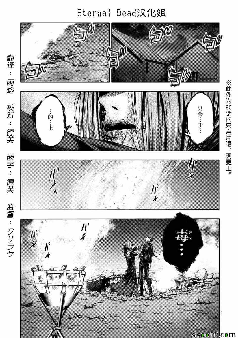 第112话