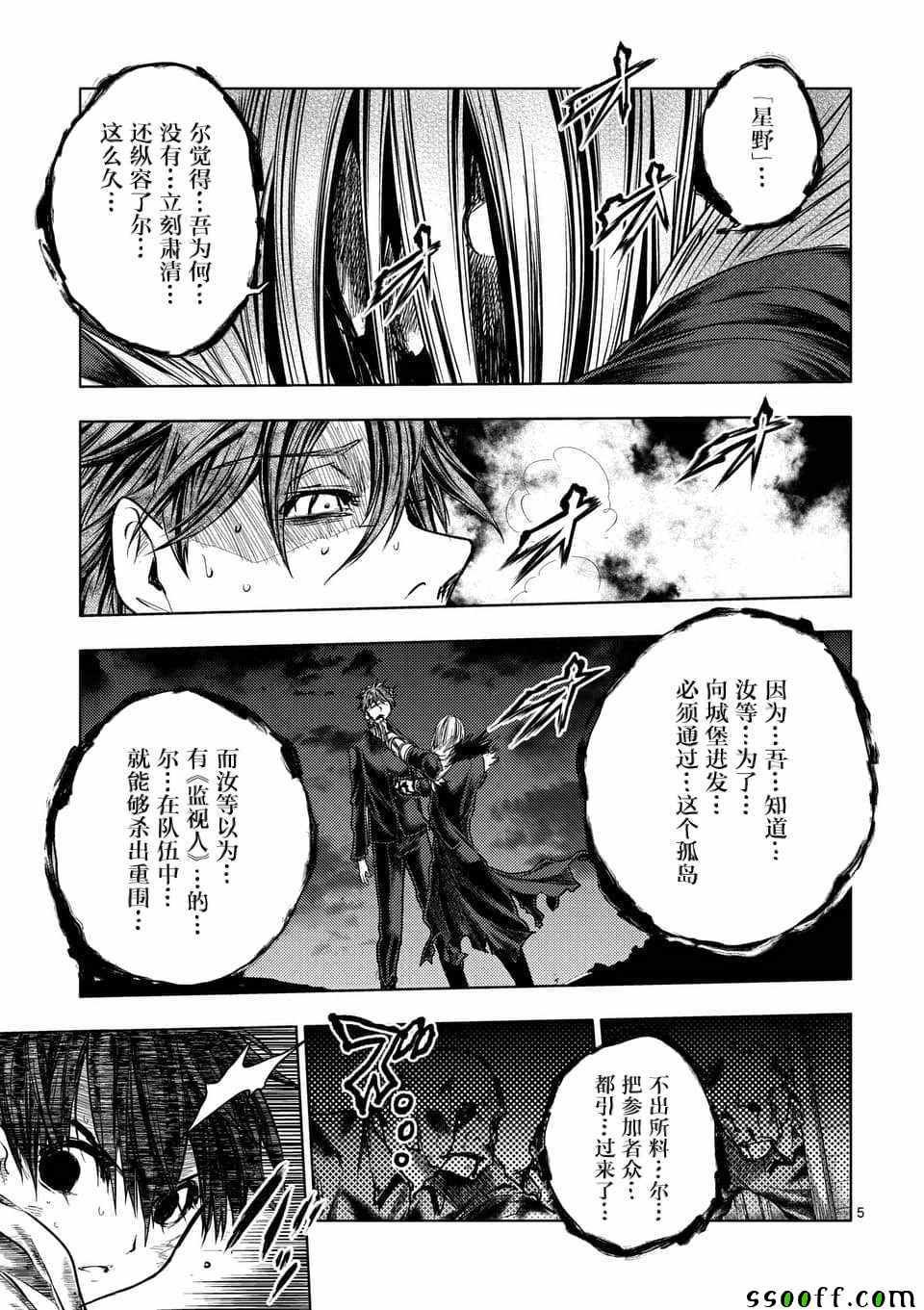 第112话