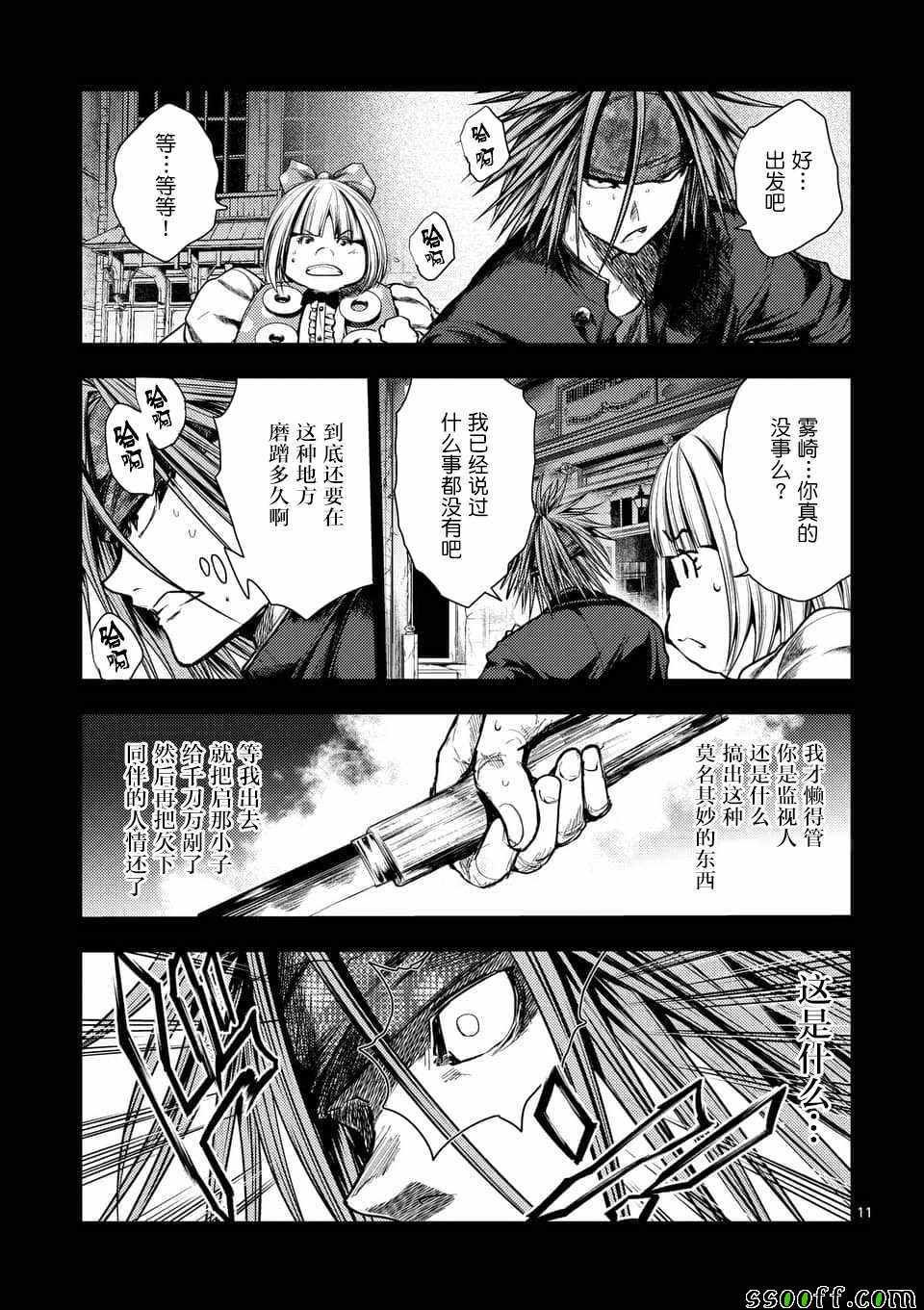 第112话