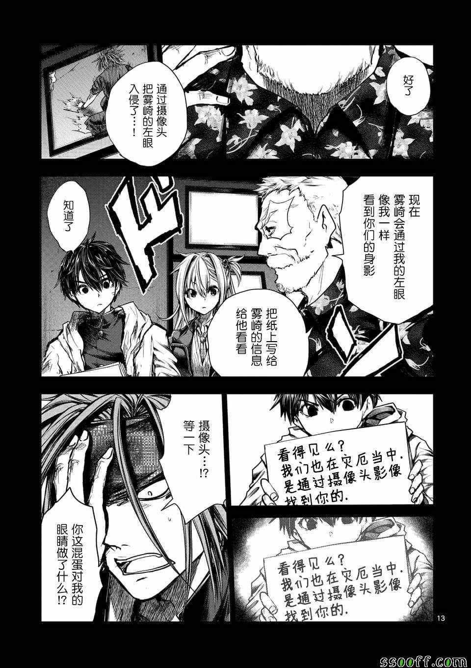 第112话