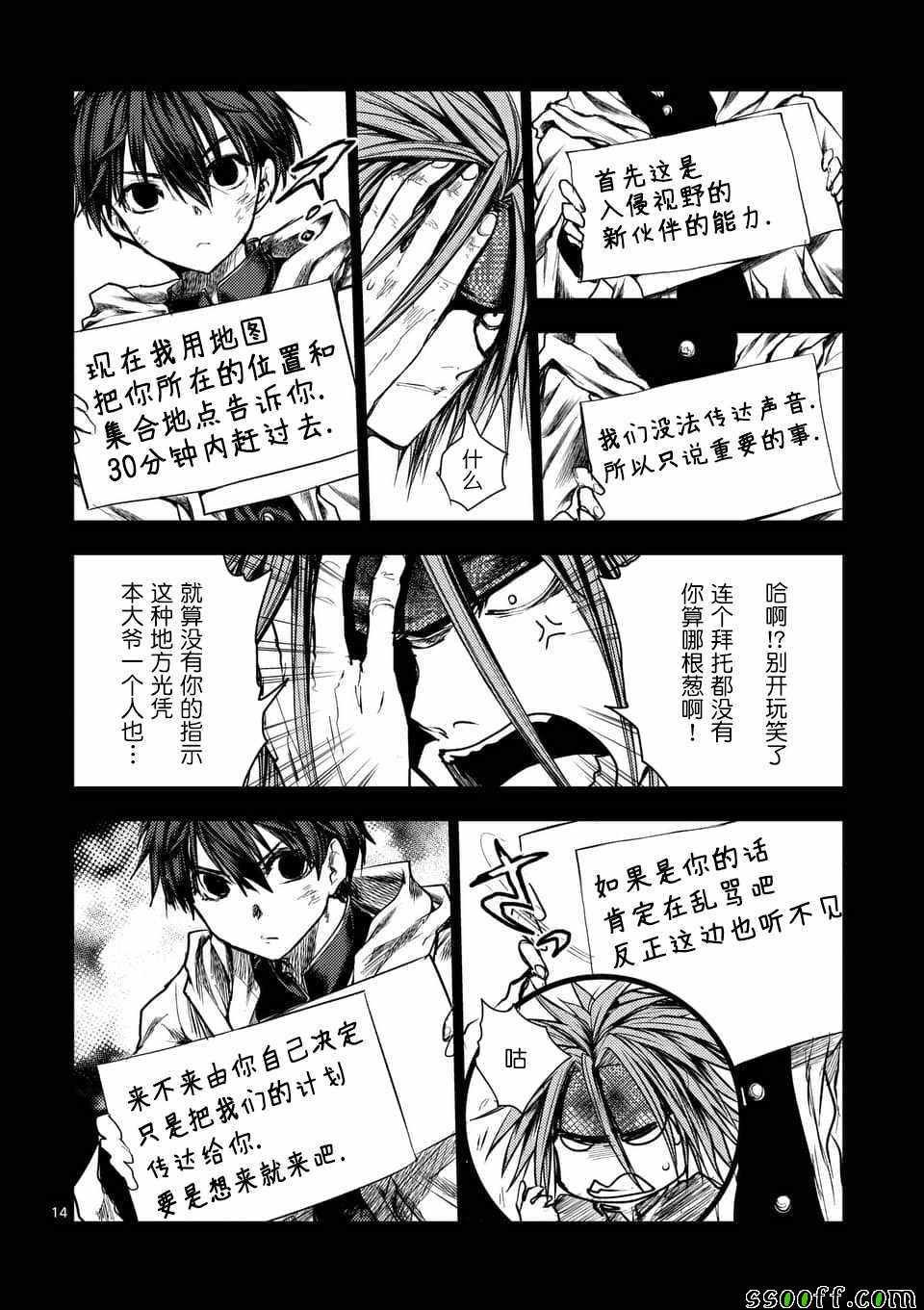 第112话