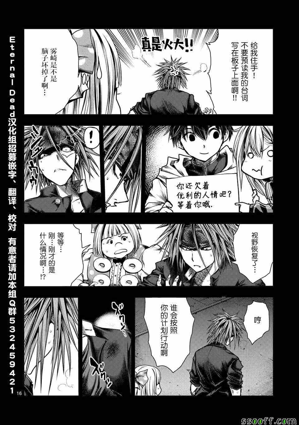 第112话