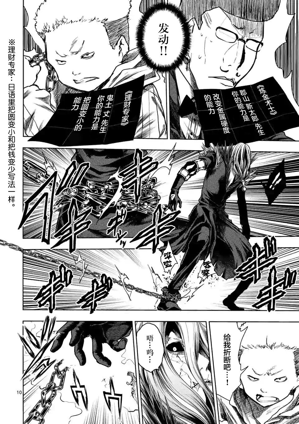 第113话