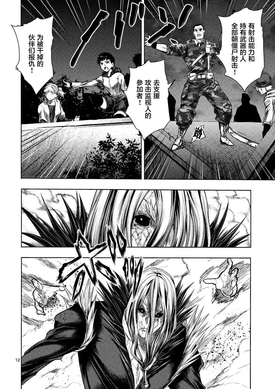 第113话