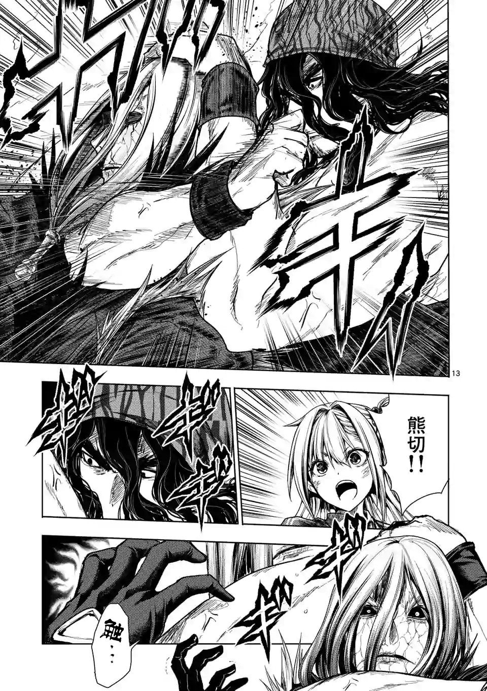 第113话