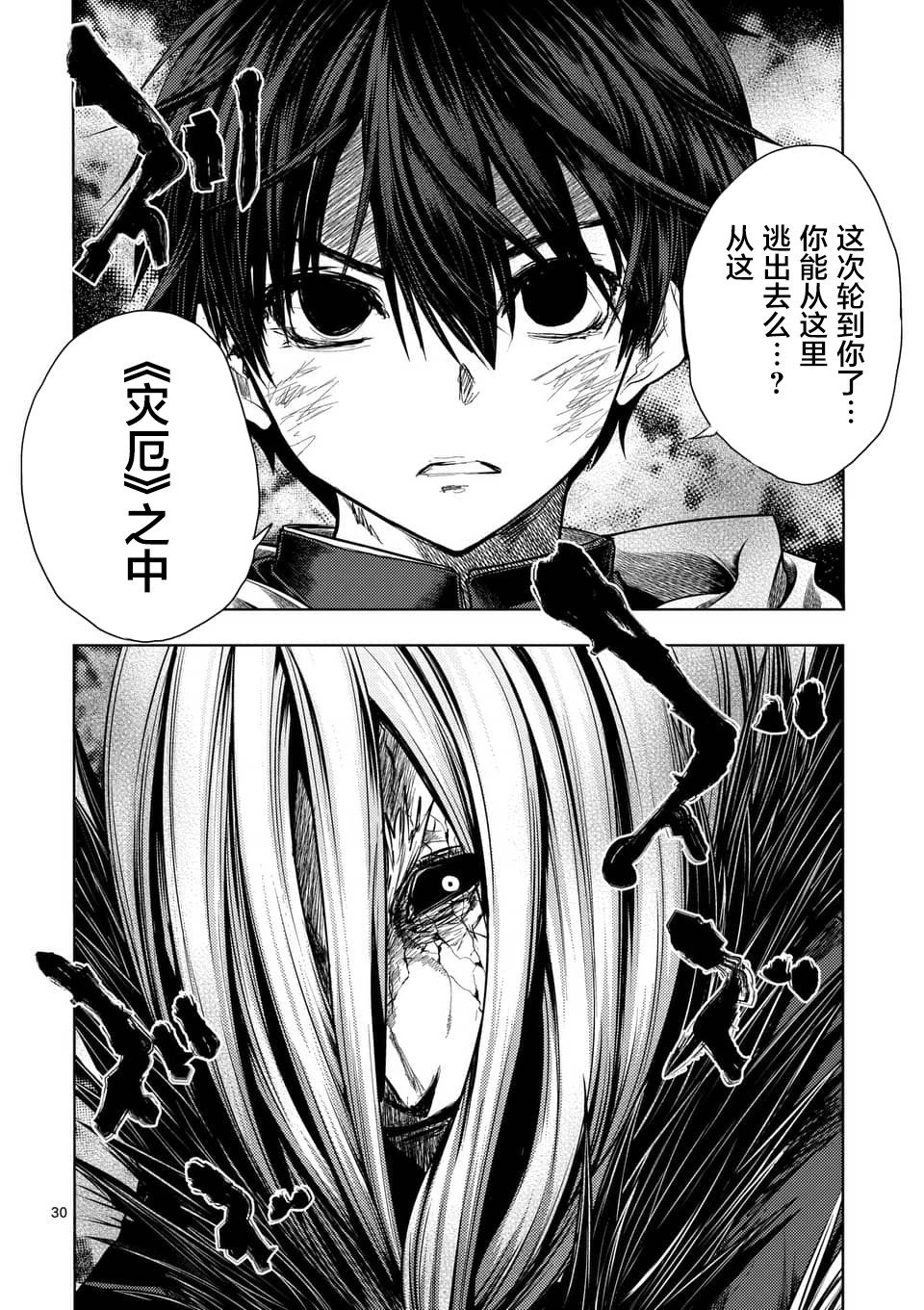 第113话