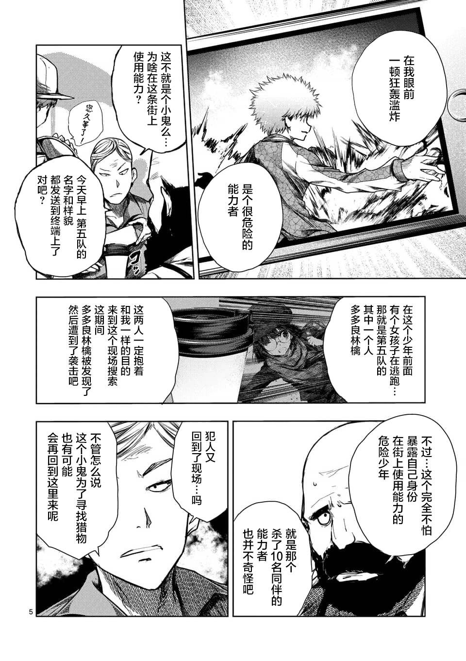 第114话
