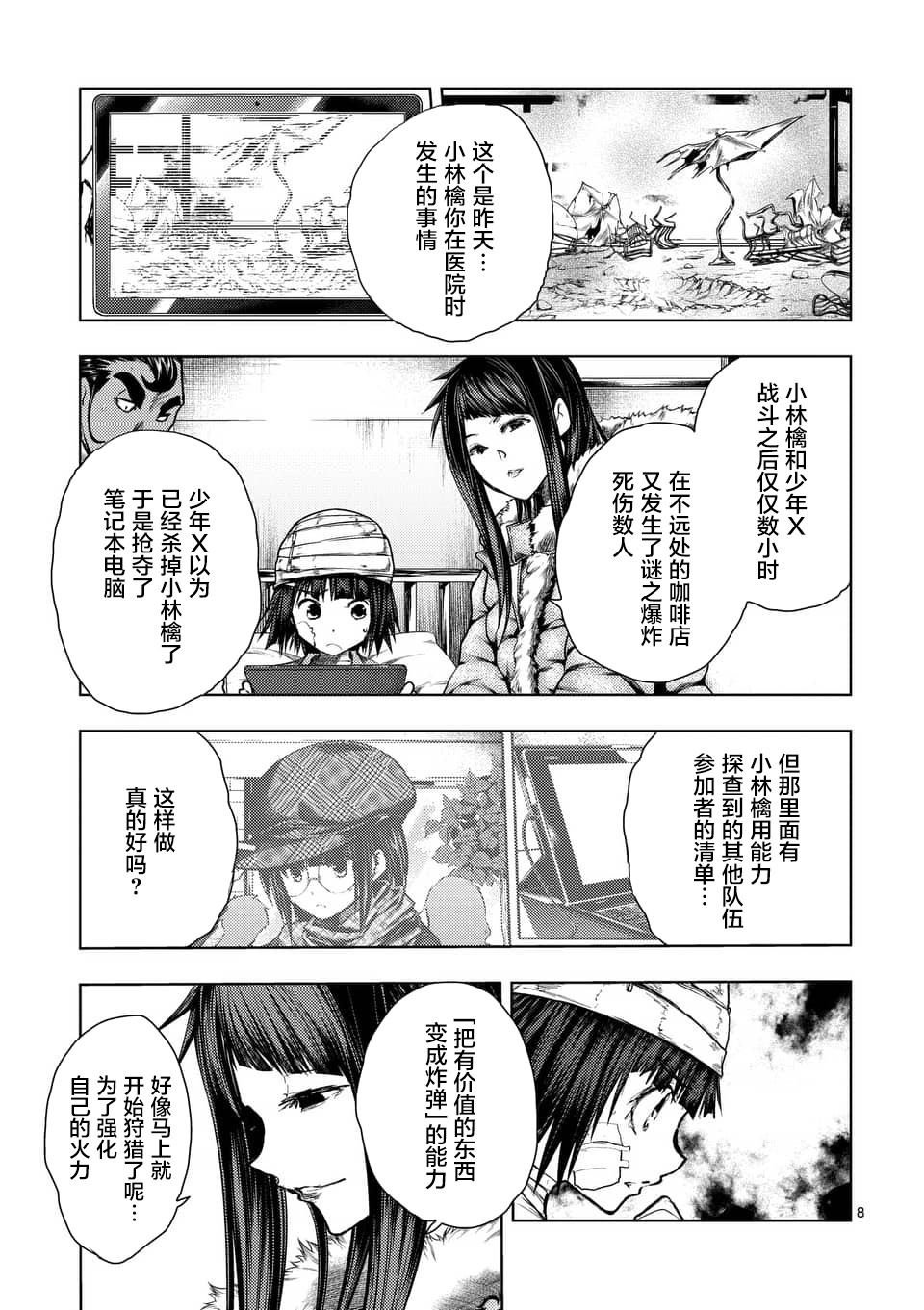 第114话