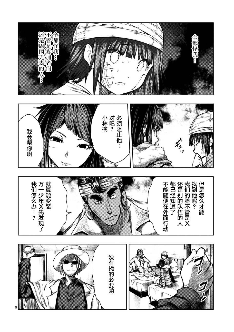 第114话