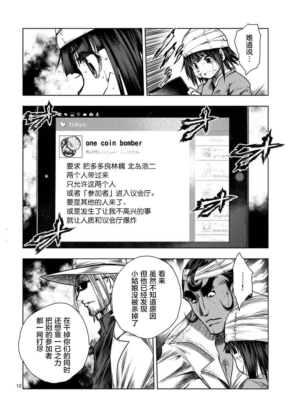 第114话