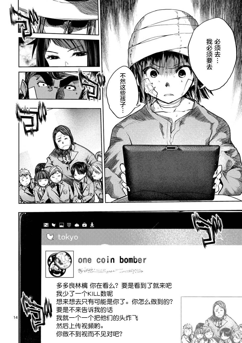 第114话