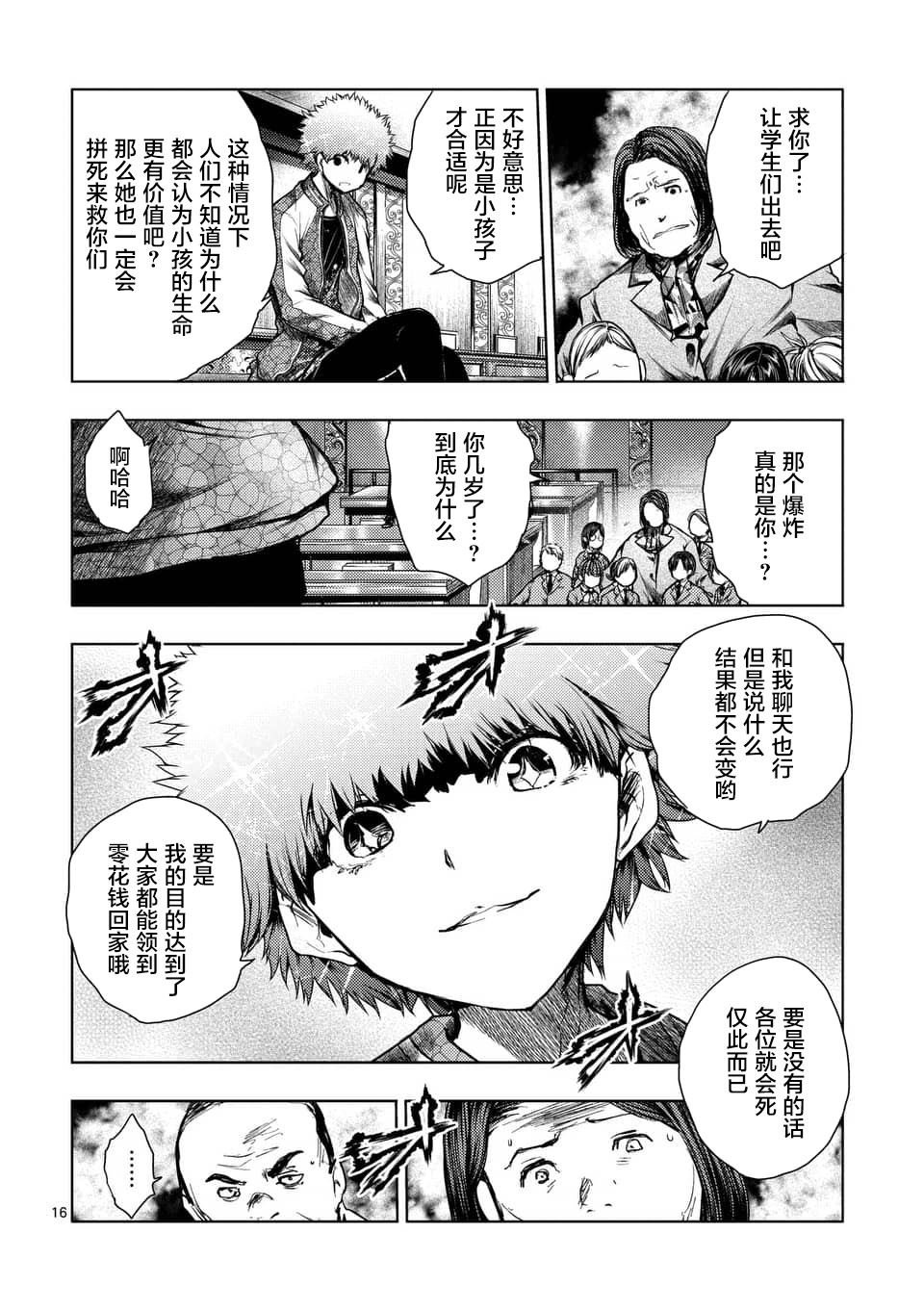 第114话
