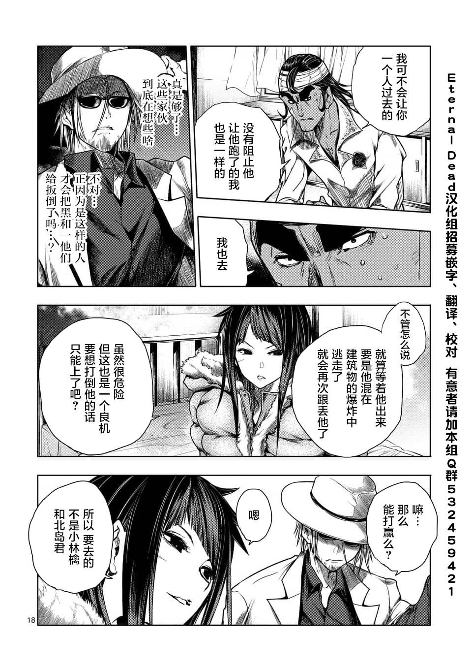 第114话
