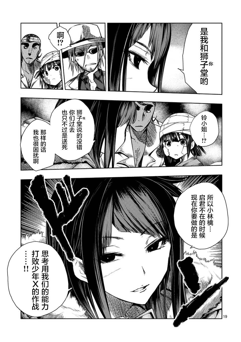 第114话