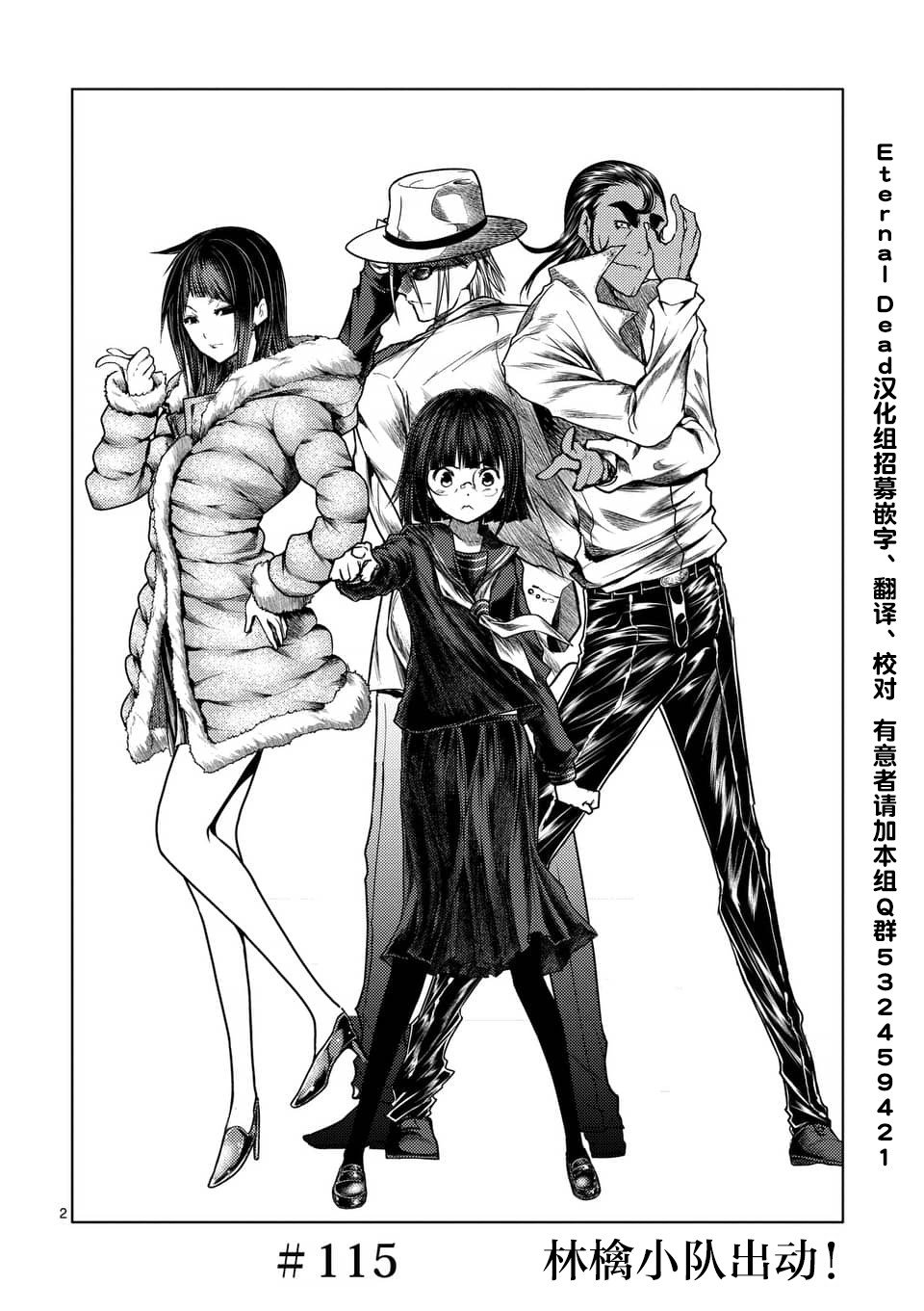 第115话
