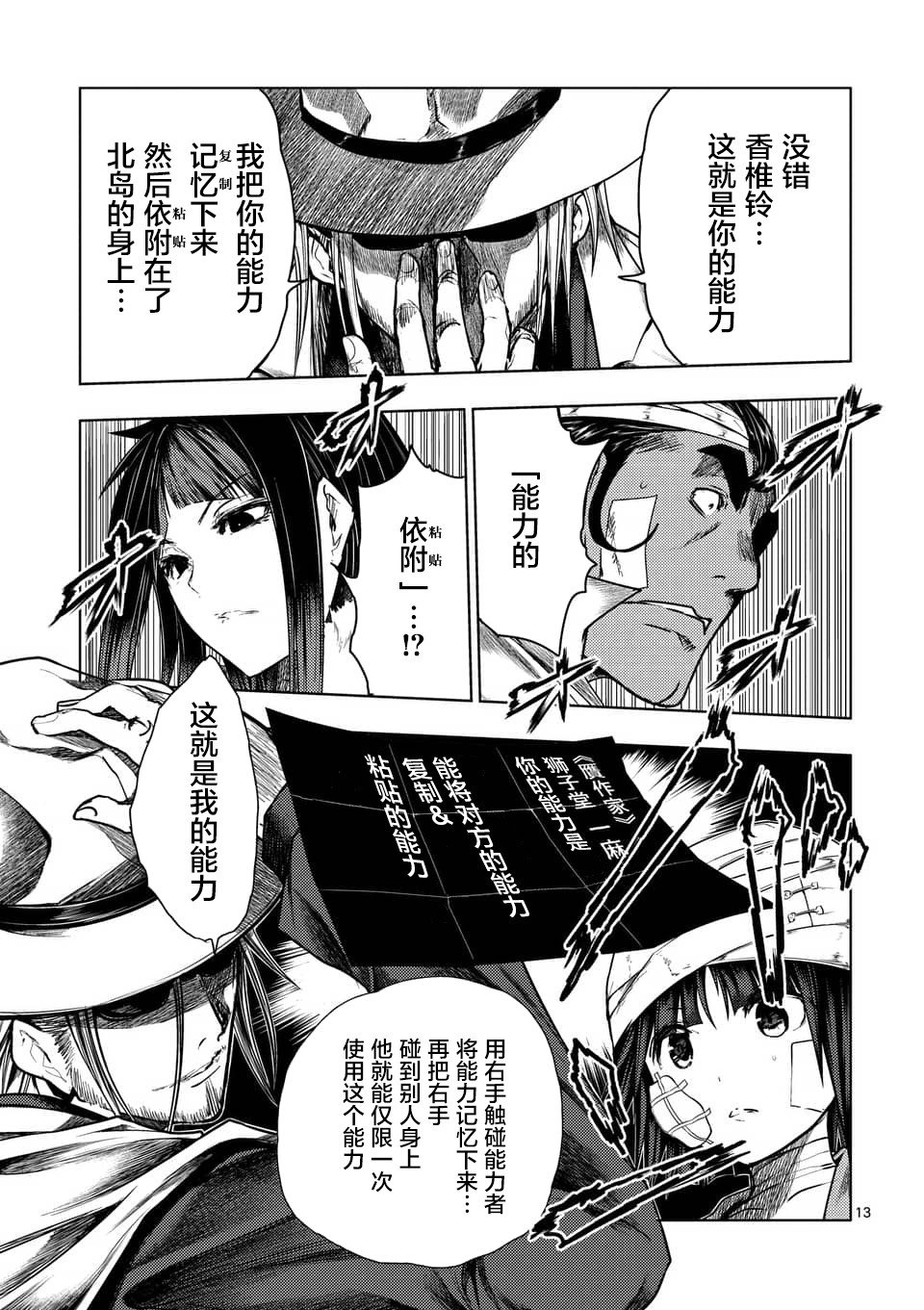 第115话