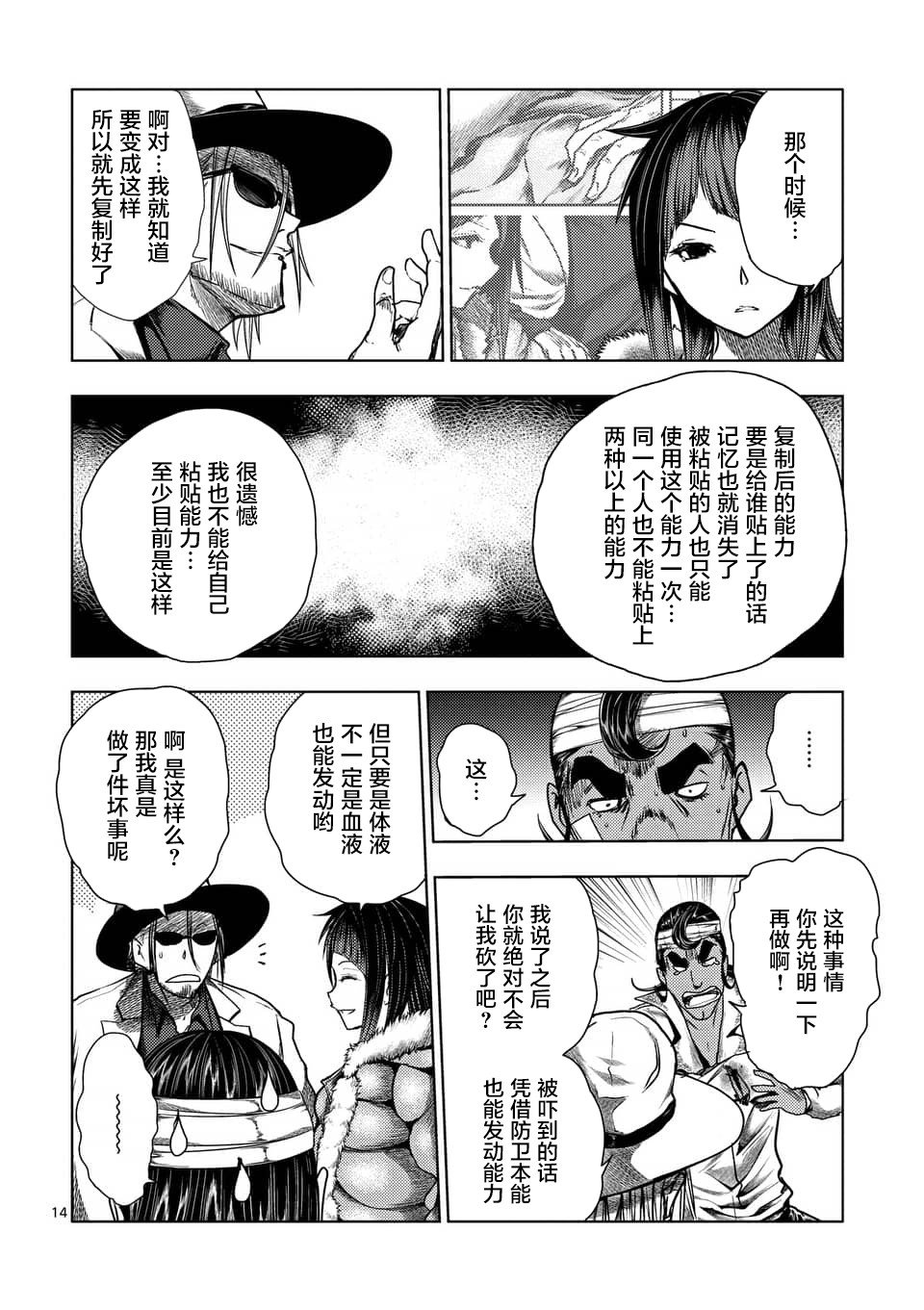 第115话