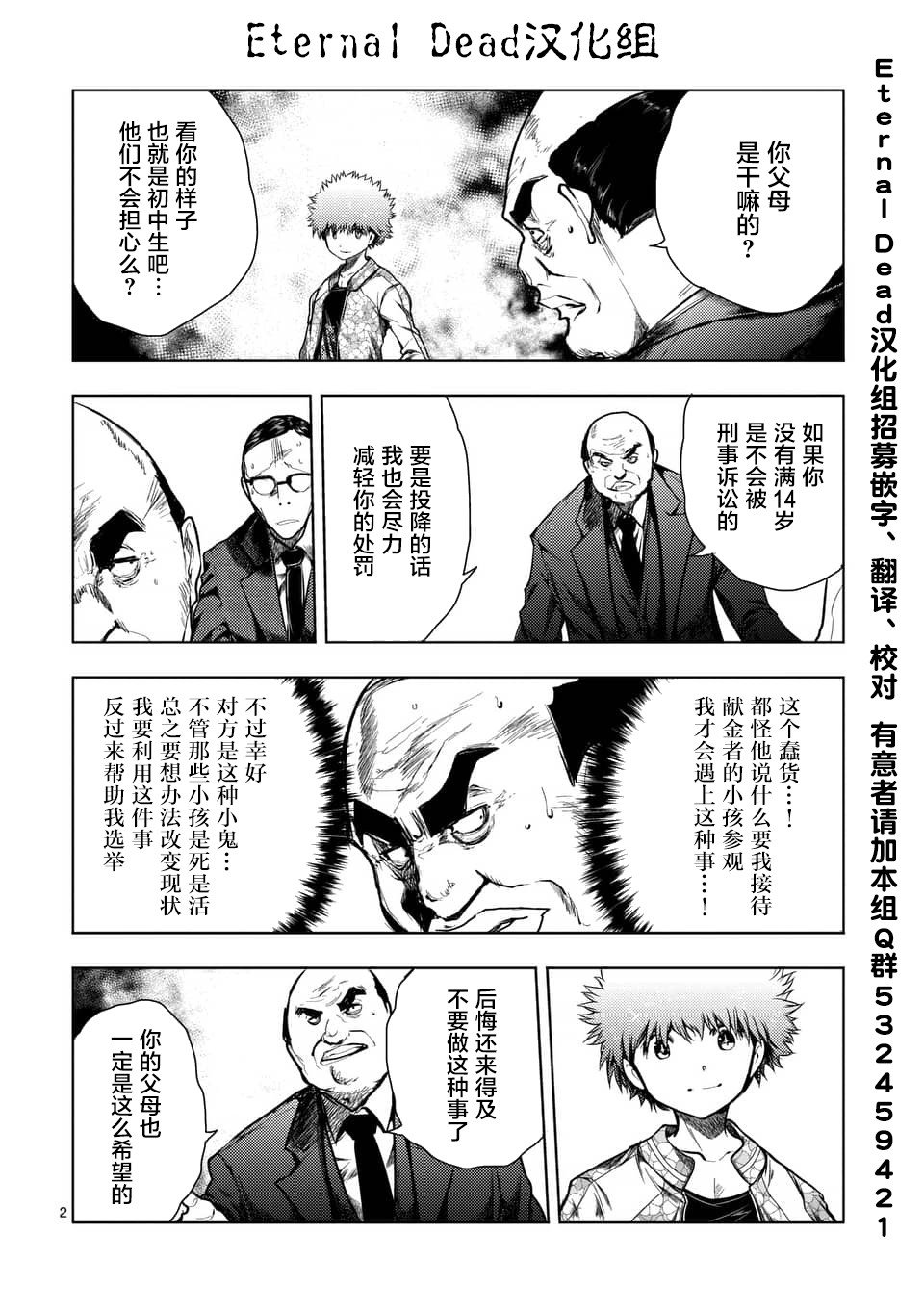 第116话