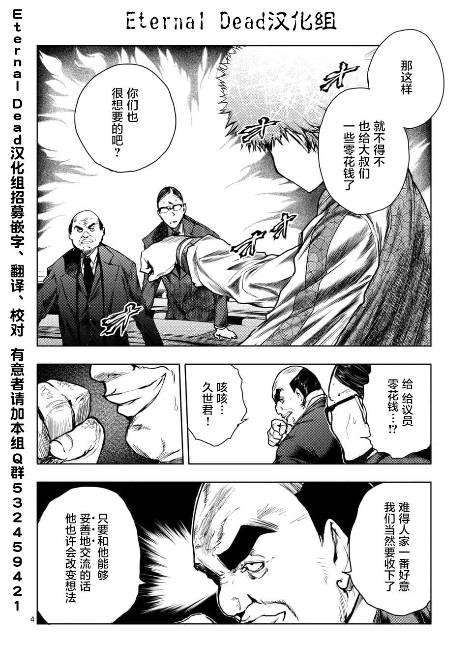 第116话