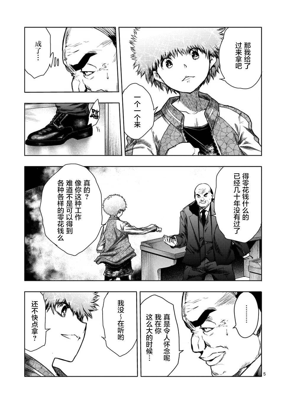第116话