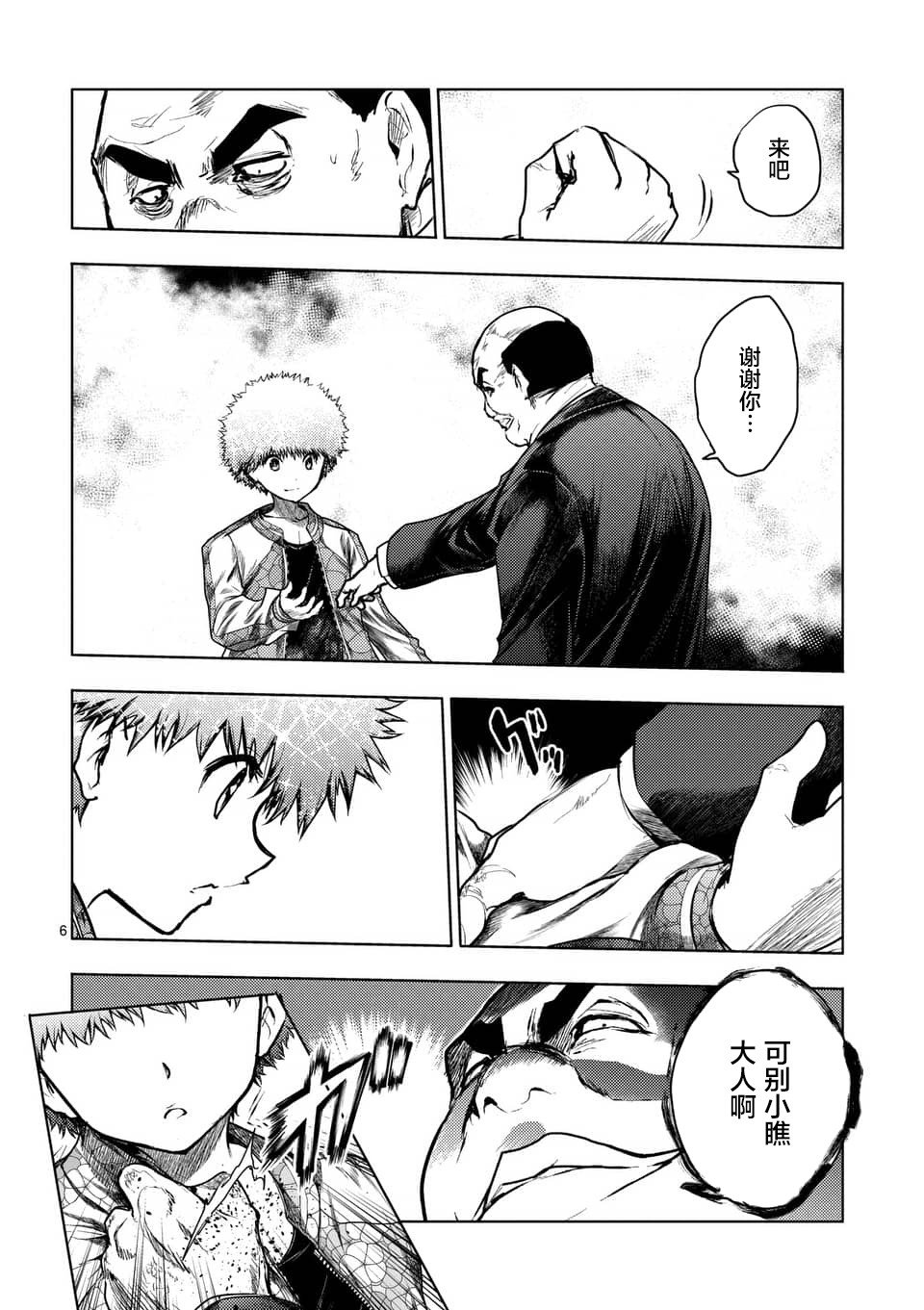 第116话