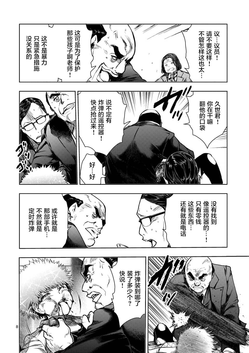 第116话