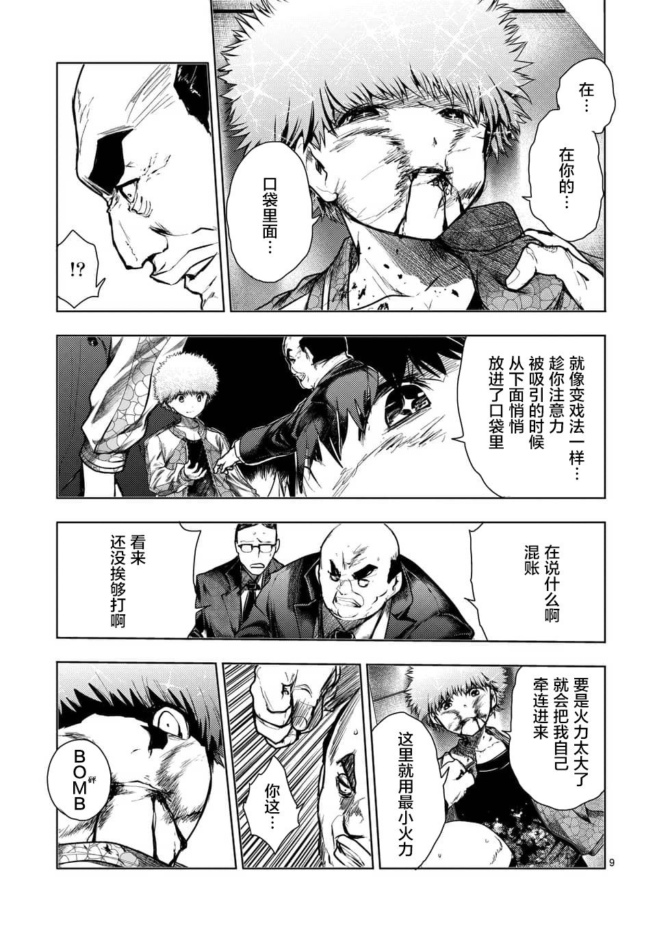 第116话