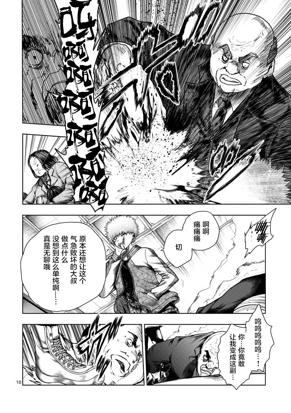 第116话