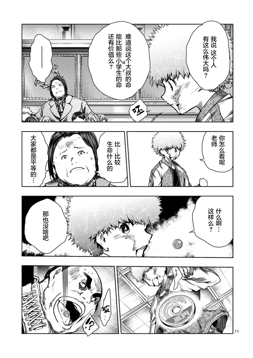 第116话