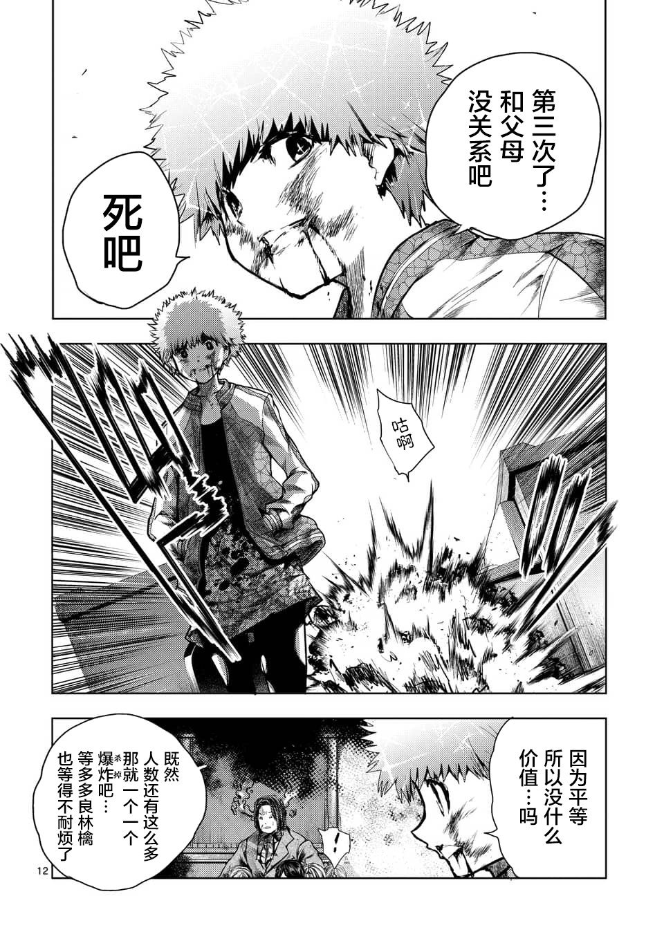 第116话