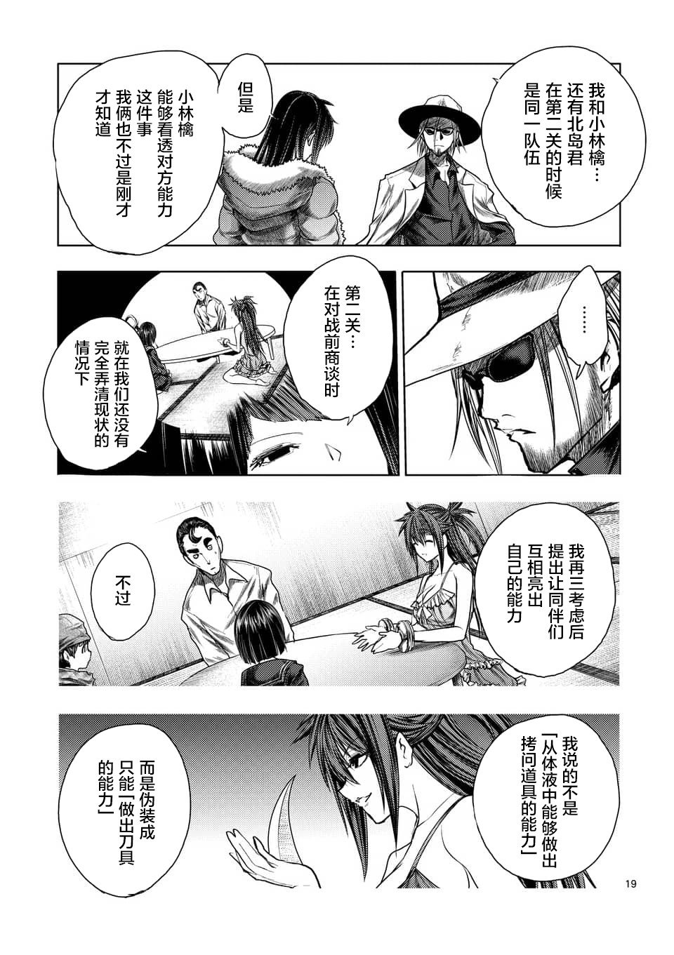 第116话