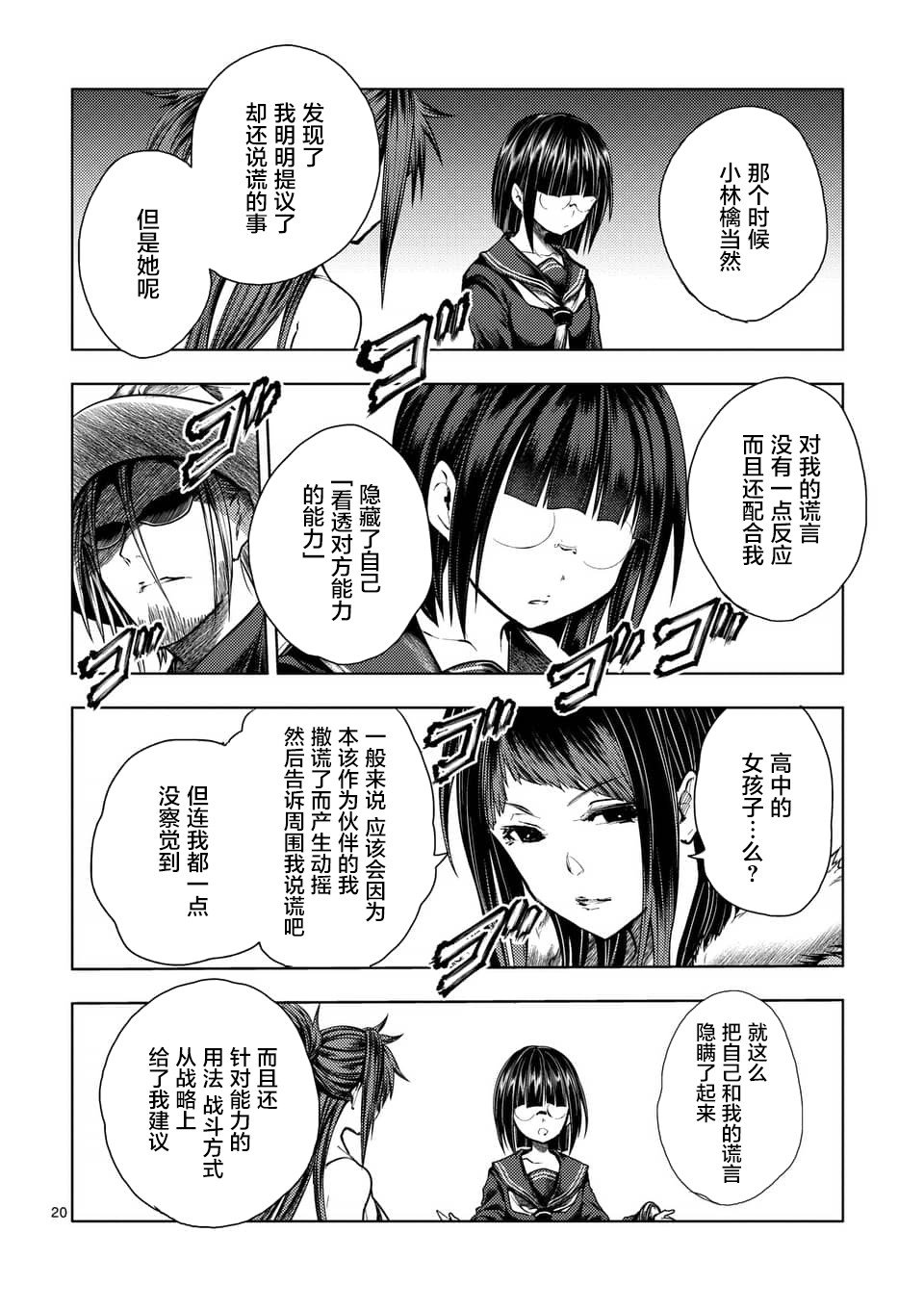 第116话