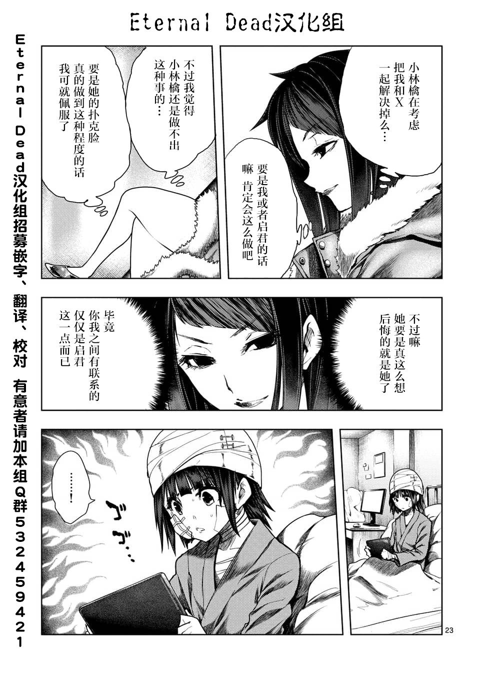 第116话